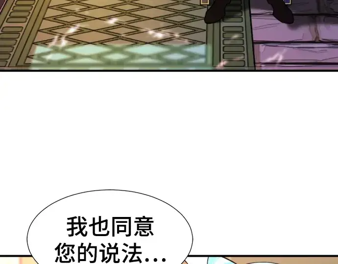 漫画《史诗级领地设计师》第95话第155张图