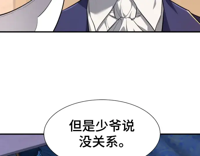 漫画《史诗级领地设计师》第95话第157张图
