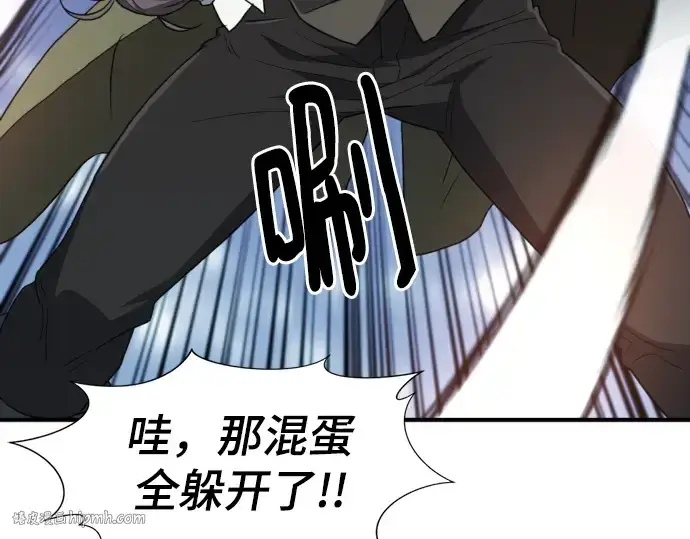 漫画《史诗级领地设计师》第95话第16张图