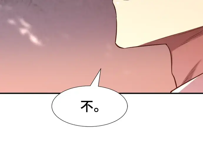 漫画《史诗级领地设计师》第95话第164张图
