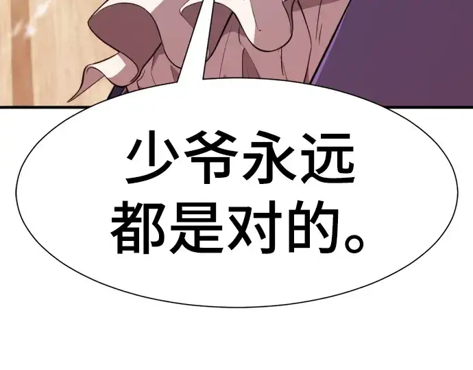 漫画《史诗级领地设计师》第95话第167张图