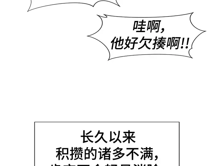 漫画《史诗级领地设计师》第95话第17张图