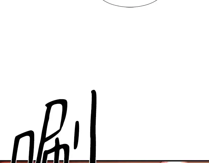 漫画《史诗级领地设计师》第95话第173张图