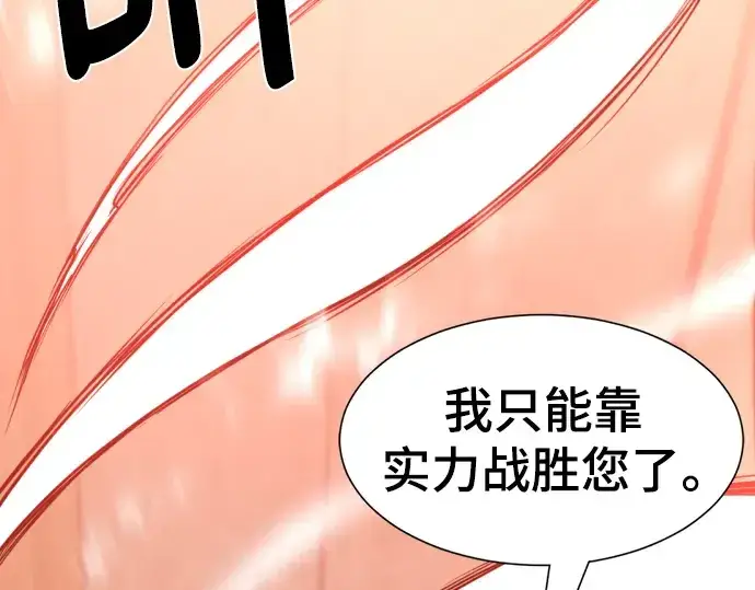 漫画《史诗级领地设计师》第95话第178张图