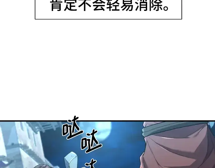 漫画《史诗级领地设计师》第95话第18张图