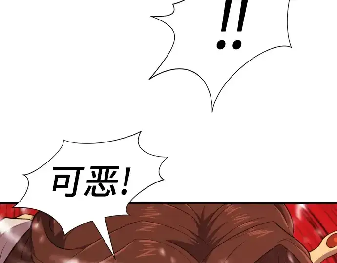 漫画《史诗级领地设计师》第95话第187张图
