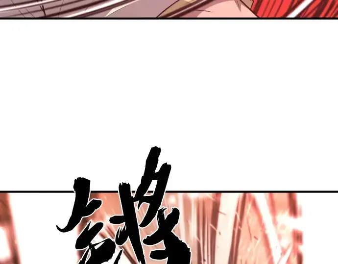 漫画《史诗级领地设计师》第95话第189张图