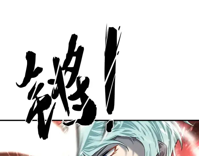 漫画《史诗级领地设计师》第95话第194张图