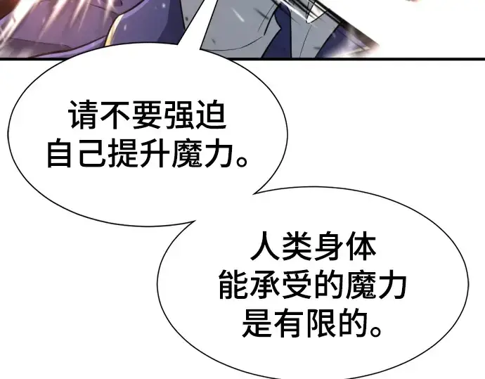 漫画《史诗级领地设计师》第95话第196张图