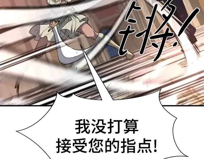 漫画《史诗级领地设计师》第95话第199张图