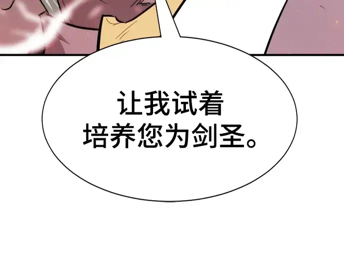 漫画《史诗级领地设计师》第95话第202张图