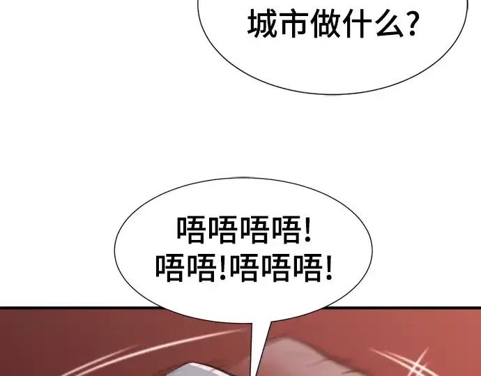 漫画《史诗级领地设计师》第95话第210张图