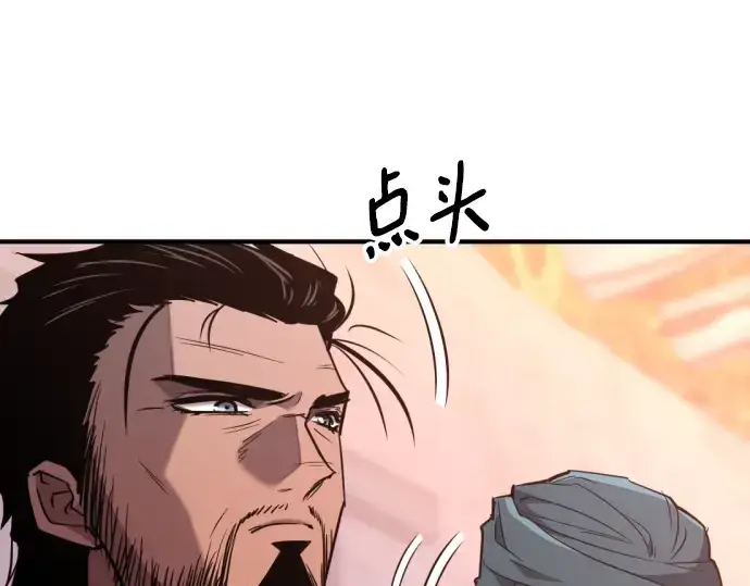 漫画《史诗级领地设计师》第95话第213张图