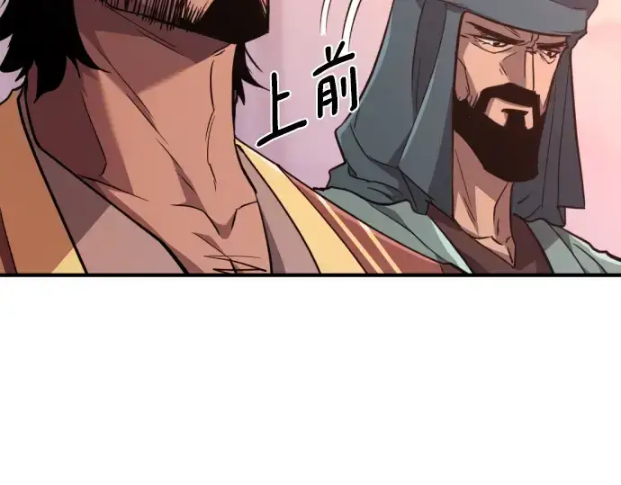 漫画《史诗级领地设计师》第95话第214张图