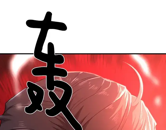 漫画《史诗级领地设计师》第95话第223张图