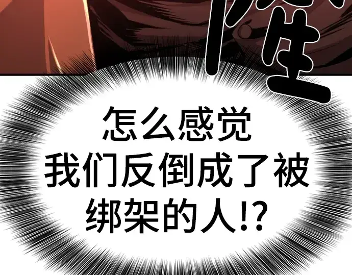 漫画《史诗级领地设计师》第95话第226张图