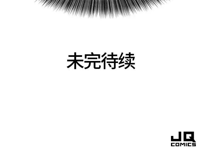 漫画《史诗级领地设计师》第95话第227张图