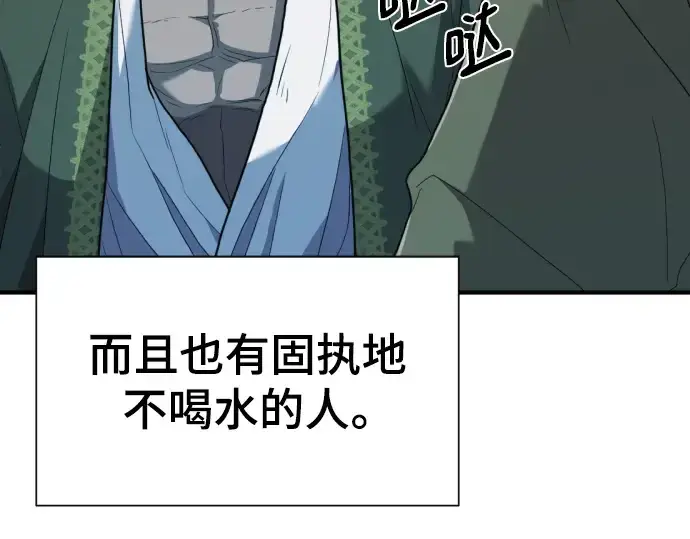 漫画《史诗级领地设计师》第95话第23张图
