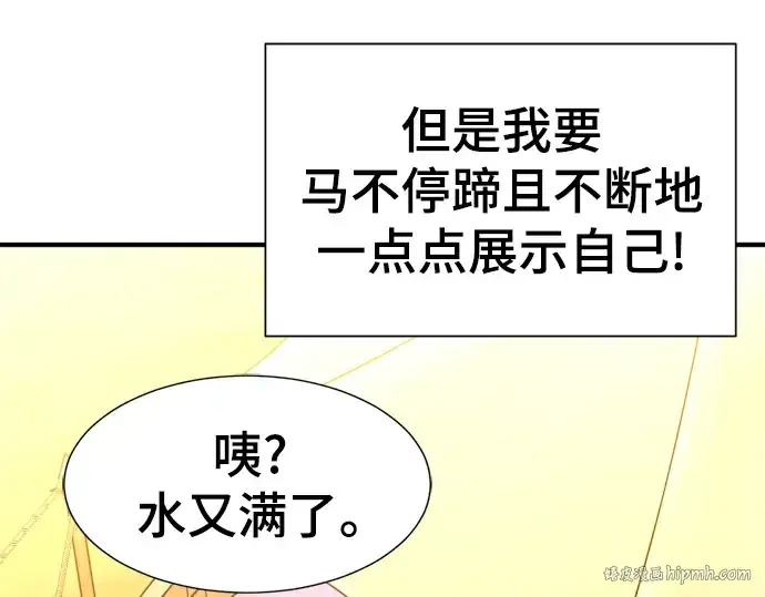 漫画《史诗级领地设计师》第95话第24张图