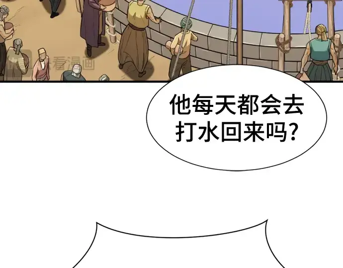 漫画《史诗级领地设计师》第95话第26张图
