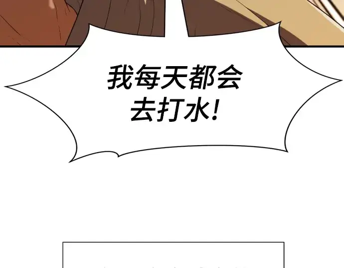 漫画《史诗级领地设计师》第95话第29张图