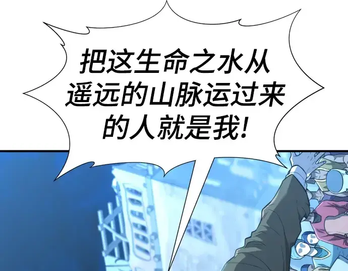 漫画《史诗级领地设计师》第95话第3张图