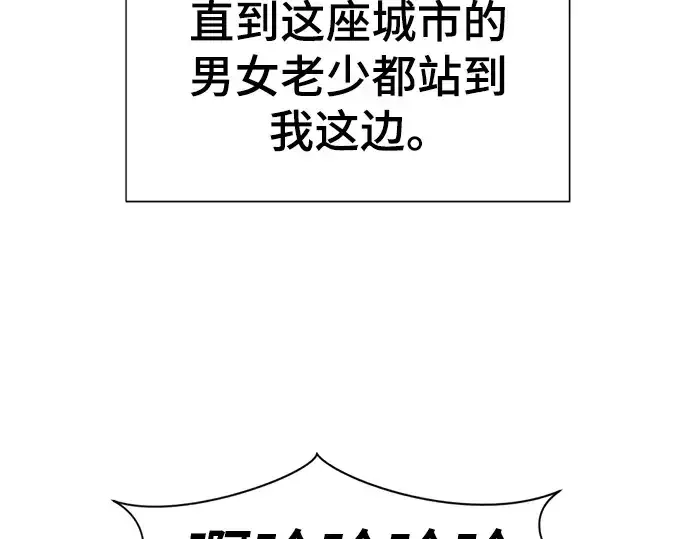 漫画《史诗级领地设计师》第95话第30张图