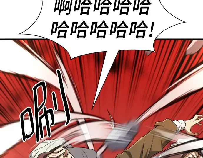 漫画《史诗级领地设计师》第95话第31张图