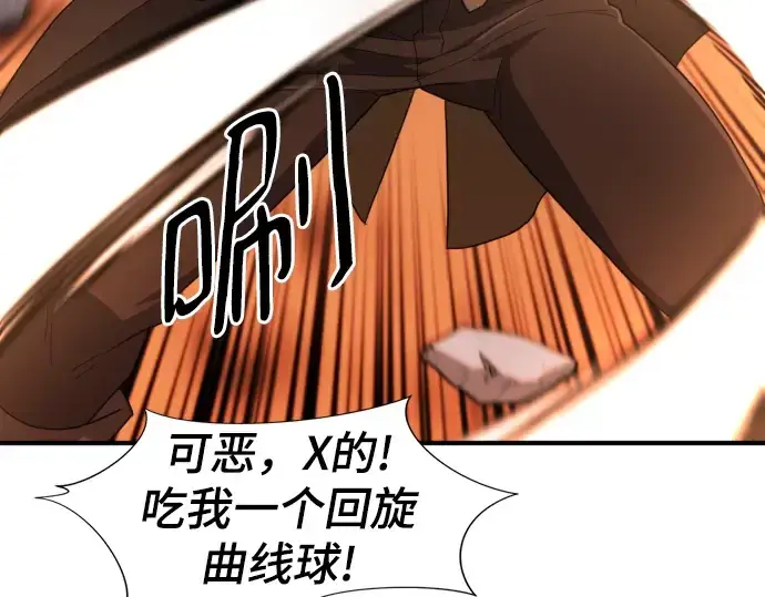 漫画《史诗级领地设计师》第95话第33张图