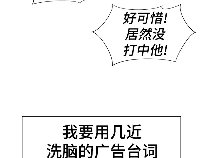 漫画《史诗级领地设计师》第95话第34张图