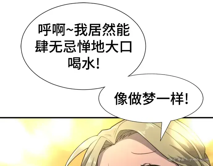 漫画《史诗级领地设计师》第95话第40张图