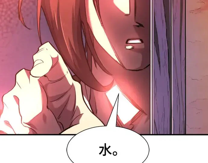 漫画《史诗级领地设计师》第95话第47张图