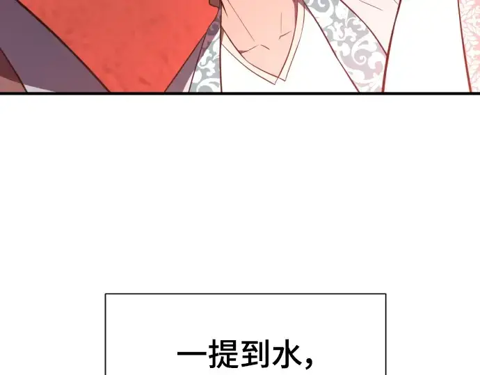 漫画《史诗级领地设计师》第95话第53张图
