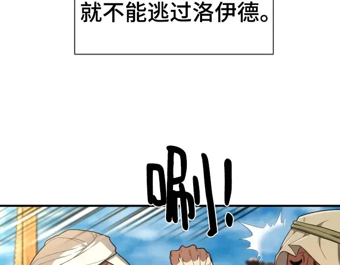 漫画《史诗级领地设计师》第95话第54张图
