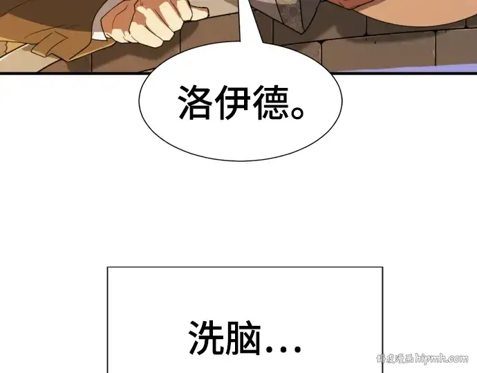 漫画《史诗级领地设计师》第95话第56张图