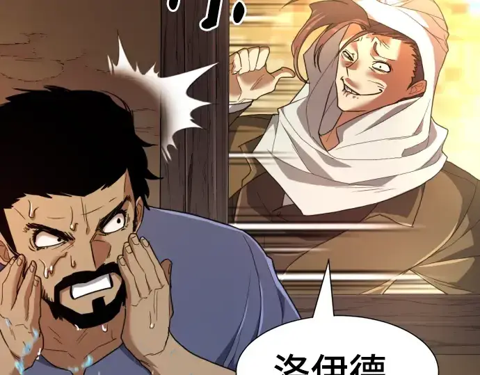 漫画《史诗级领地设计师》第95话第58张图