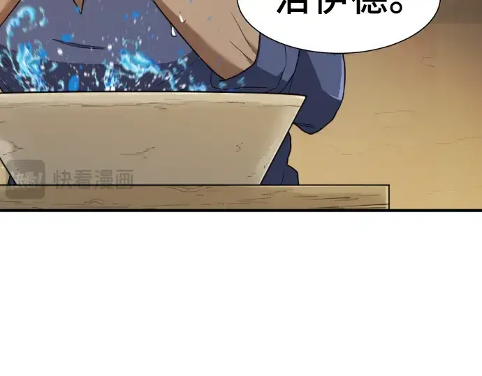 漫画《史诗级领地设计师》第95话第59张图