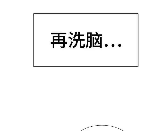 漫画《史诗级领地设计师》第95话第60张图