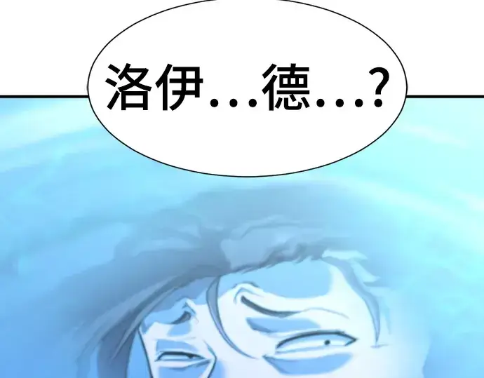 漫画《史诗级领地设计师》第95话第63张图