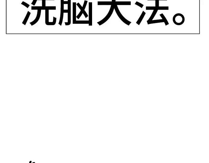 漫画《史诗级领地设计师》第95话第66张图