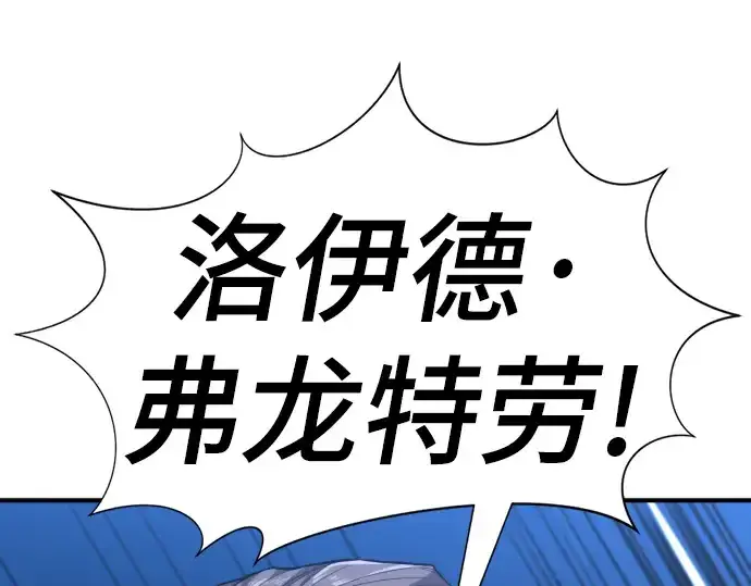 漫画《史诗级领地设计师》第95话第7张图