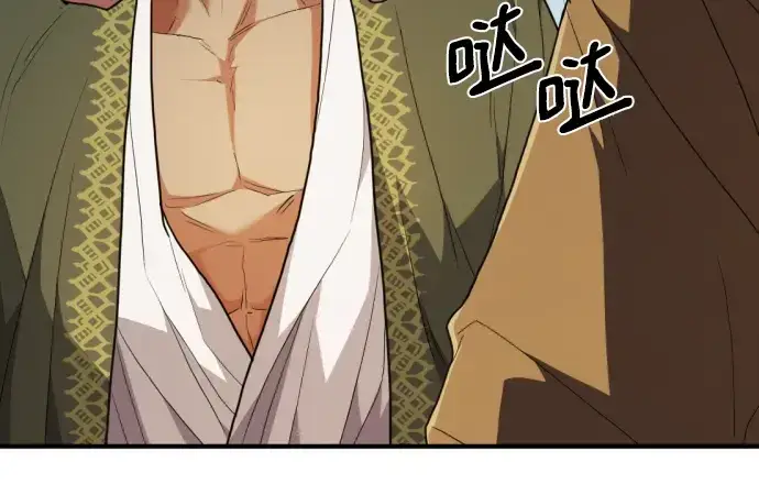 漫画《史诗级领地设计师》第95话第71张图