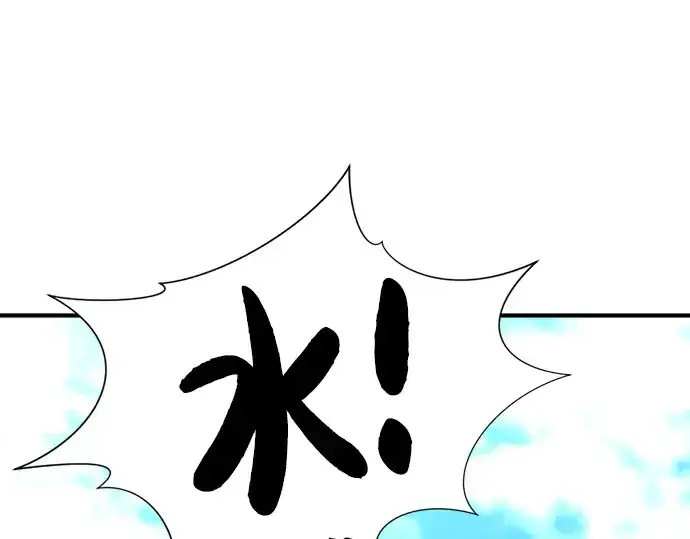 漫画《史诗级领地设计师》第95话第81张图