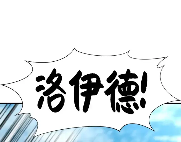 漫画《史诗级领地设计师》第95话第84张图