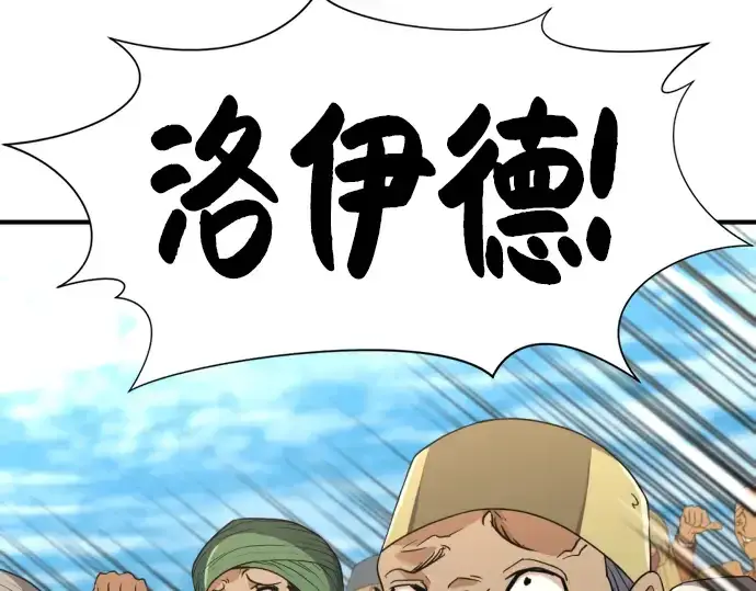 漫画《史诗级领地设计师》第95话第90张图