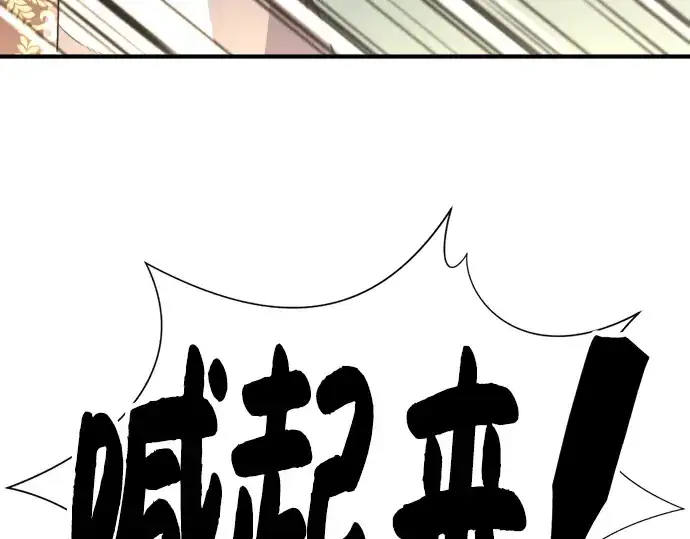 漫画《史诗级领地设计师》第95话第92张图