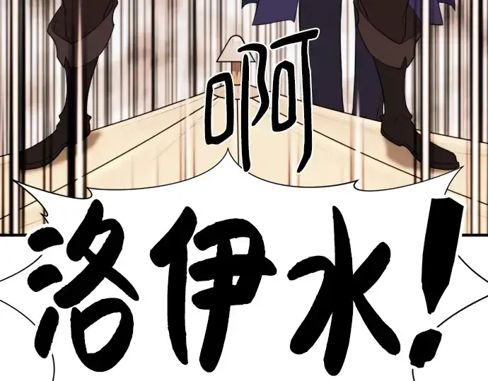 漫画《史诗级领地设计师》第95话第95张图