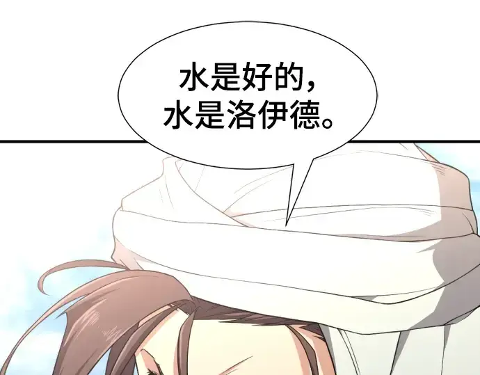 漫画《史诗级领地设计师》第95话第99张图