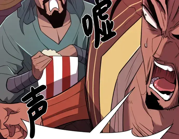 漫画《史诗级领地设计师》第96话第103张图