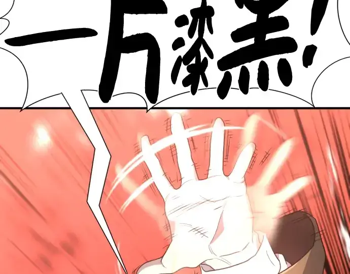 漫画《史诗级领地设计师》第96话第107张图
